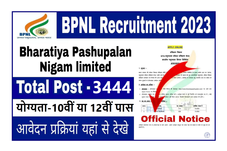 BPNL Recruitment (Vacancy/ Bharti) 2023 Notification Pdf Download, Apply Online Through Official Website (www.bharatiyapashupalan.com), Age Limit, Syllabus, Salary, Exam Date, etc.